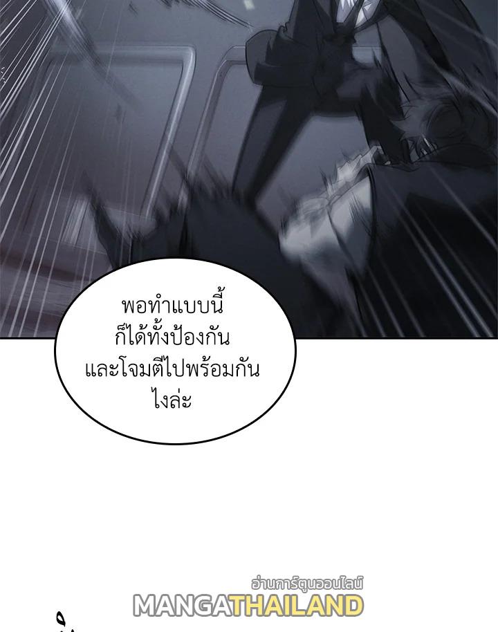 Tomb Raider King ตอนที่ 347 แปลไทยแปลไทย รูปที่ 41