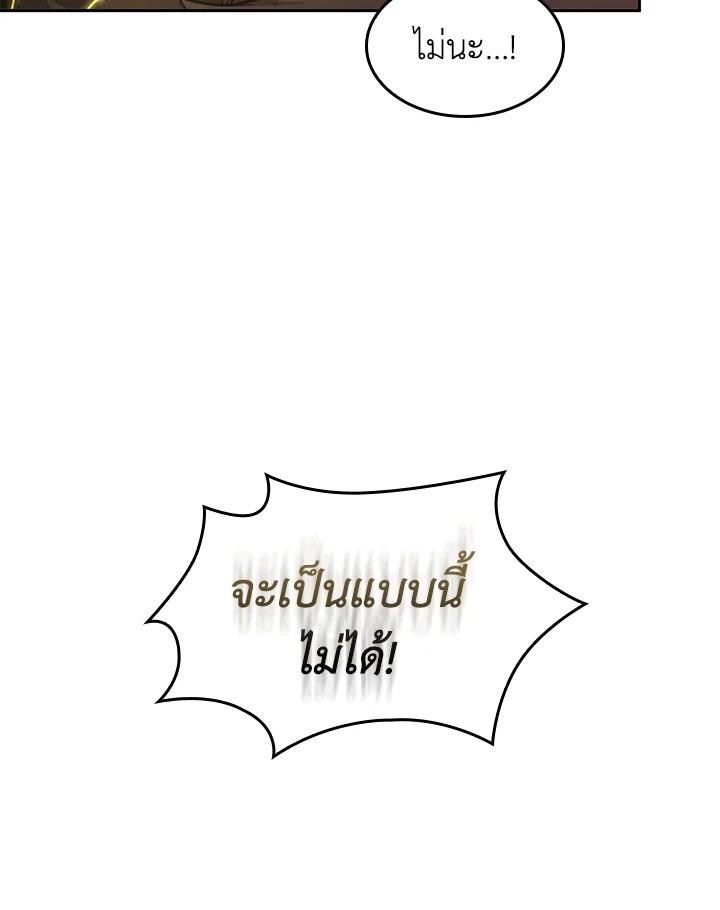 Tomb Raider King ตอนที่ 347 แปลไทยแปลไทย รูปที่ 46