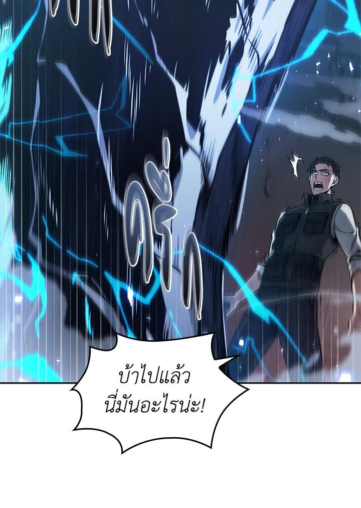 Tomb Raider King ตอนที่ 347 แปลไทยแปลไทย รูปที่ 73