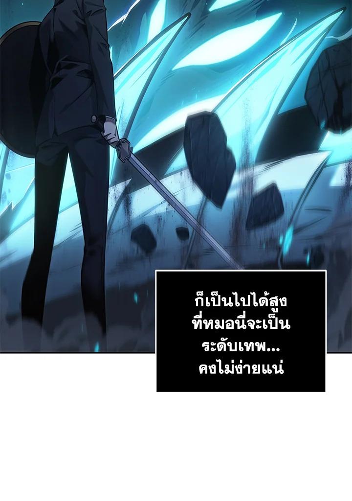 Tomb Raider King ตอนที่ 347 แปลไทยแปลไทย รูปที่ 92