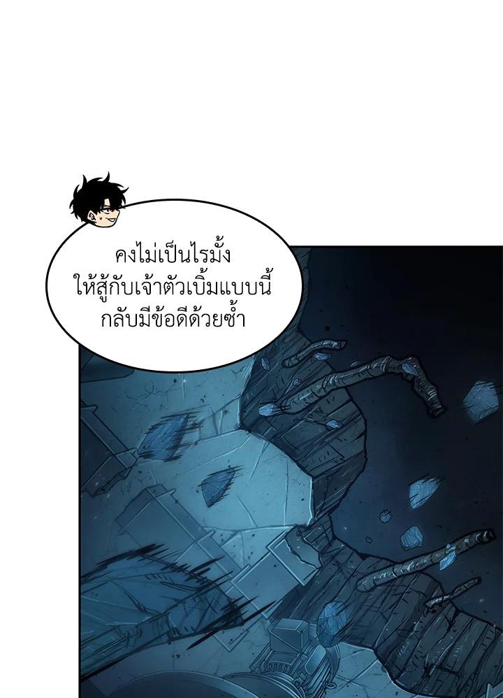 Tomb Raider King ตอนที่ 347 แปลไทยแปลไทย รูปที่ 93