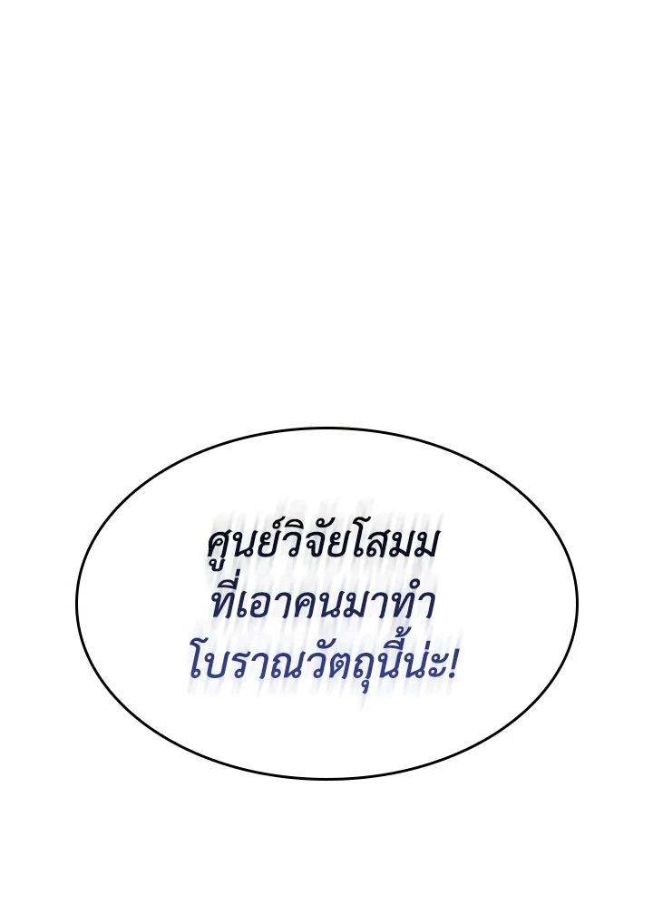 Tomb Raider King ตอนที่ 347 แปลไทยแปลไทย รูปที่ 99