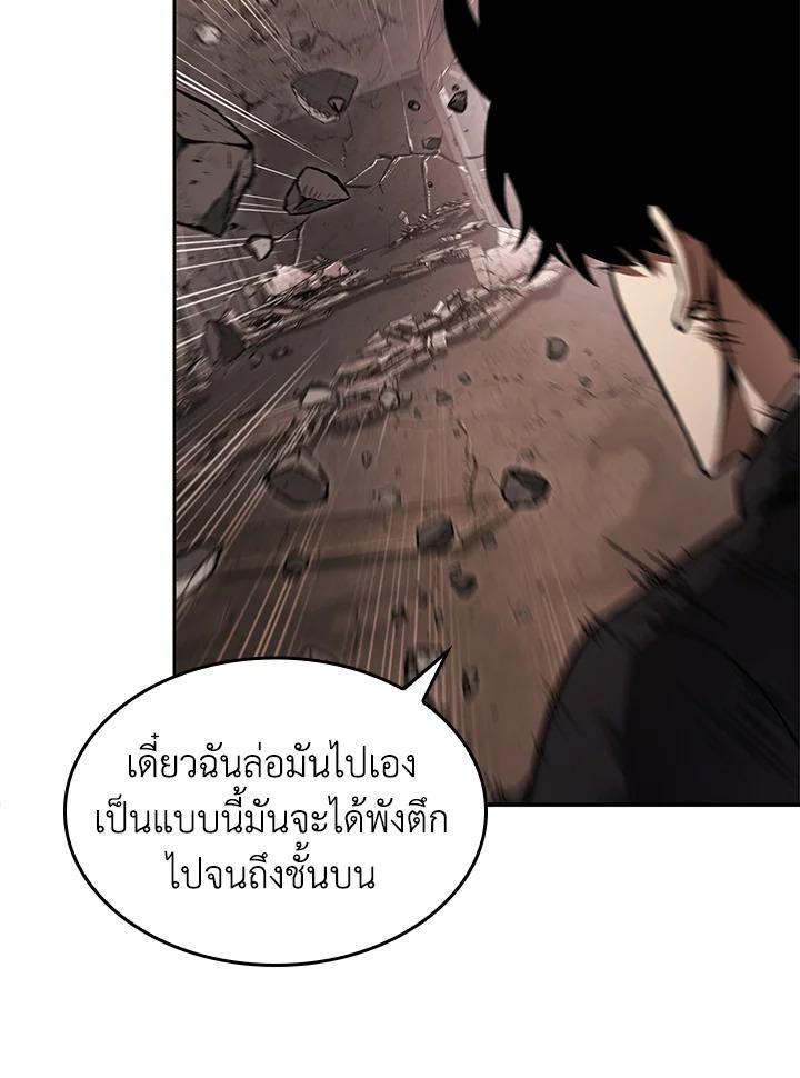 Tomb Raider King ตอนที่ 348 แปลไทยแปลไทย รูปที่ 13