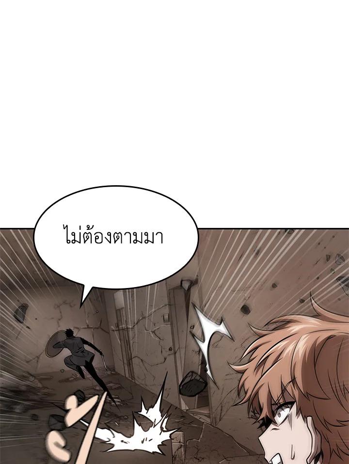 Tomb Raider King ตอนที่ 348 แปลไทยแปลไทย รูปที่ 15