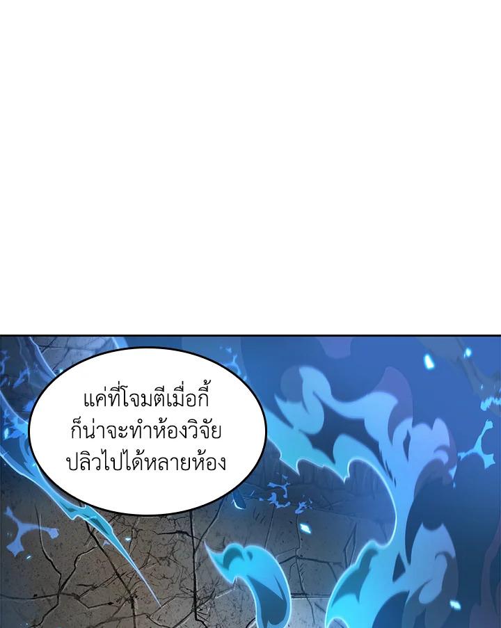 Tomb Raider King ตอนที่ 348 แปลไทยแปลไทย รูปที่ 30