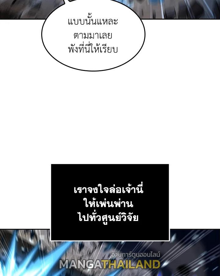 Tomb Raider King ตอนที่ 348 แปลไทยแปลไทย รูปที่ 35