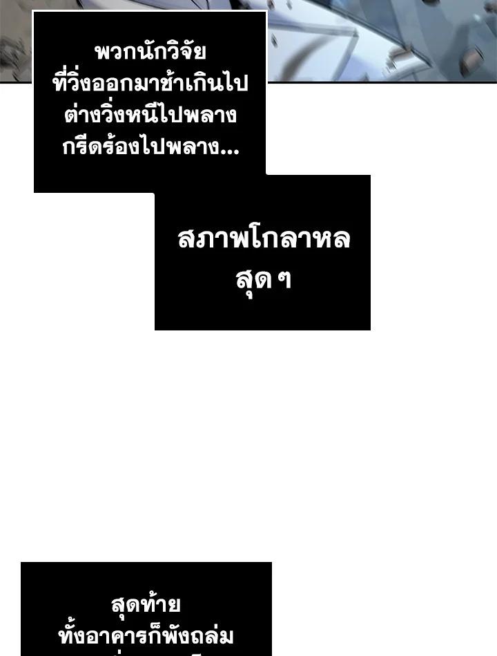 Tomb Raider King ตอนที่ 348 แปลไทยแปลไทย รูปที่ 38