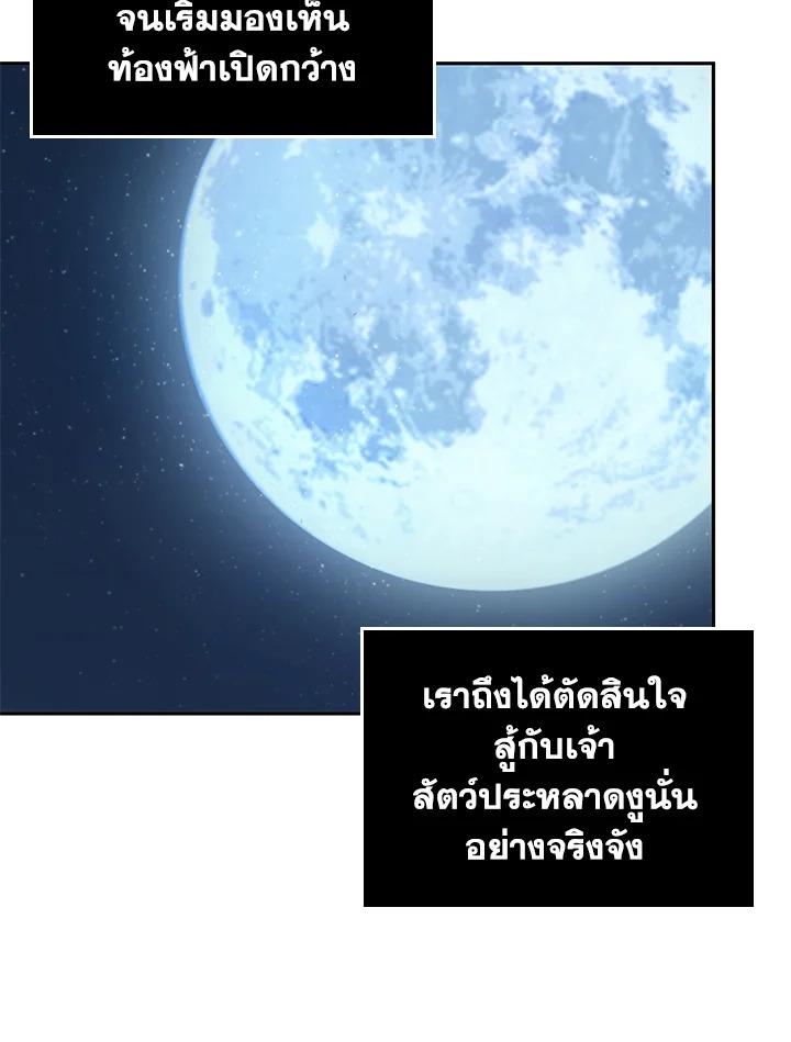 Tomb Raider King ตอนที่ 348 แปลไทยแปลไทย รูปที่ 39