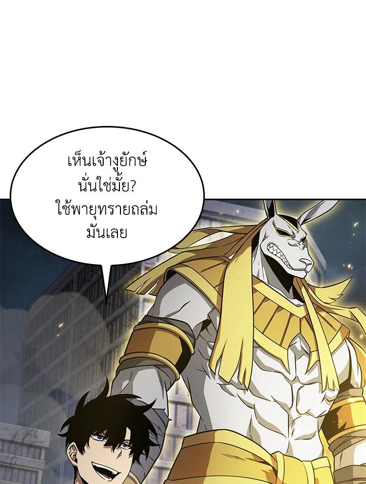 Tomb Raider King ตอนที่ 348 แปลไทยแปลไทย รูปที่ 44