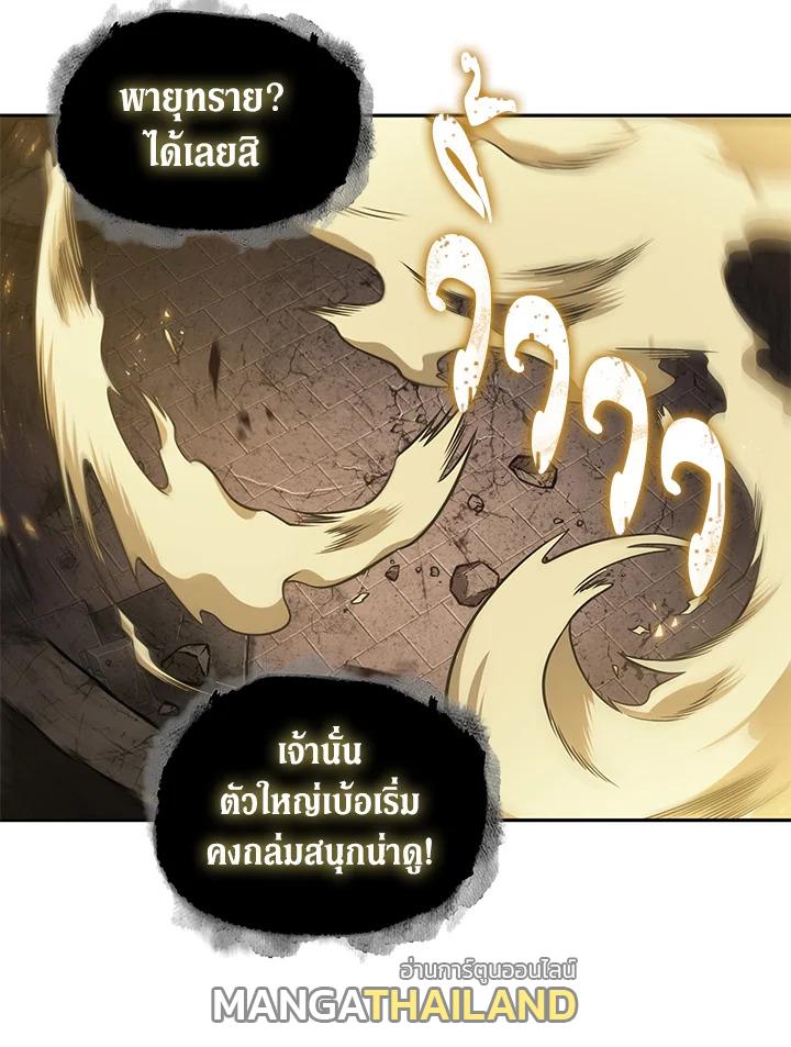 Tomb Raider King ตอนที่ 348 แปลไทยแปลไทย รูปที่ 46