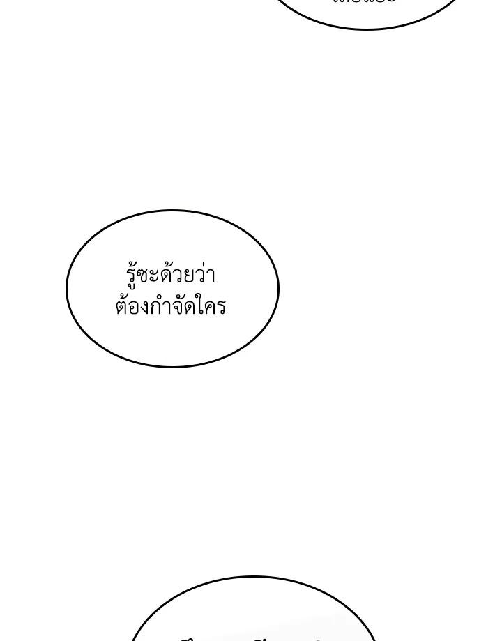 Tomb Raider King ตอนที่ 348 แปลไทยแปลไทย รูปที่ 67