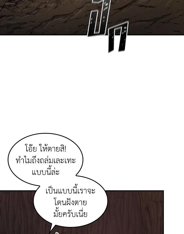 Tomb Raider King ตอนที่ 348 แปลไทยแปลไทย รูปที่ 71