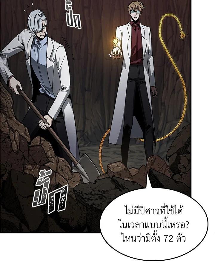 Tomb Raider King ตอนที่ 348 แปลไทยแปลไทย รูปที่ 72