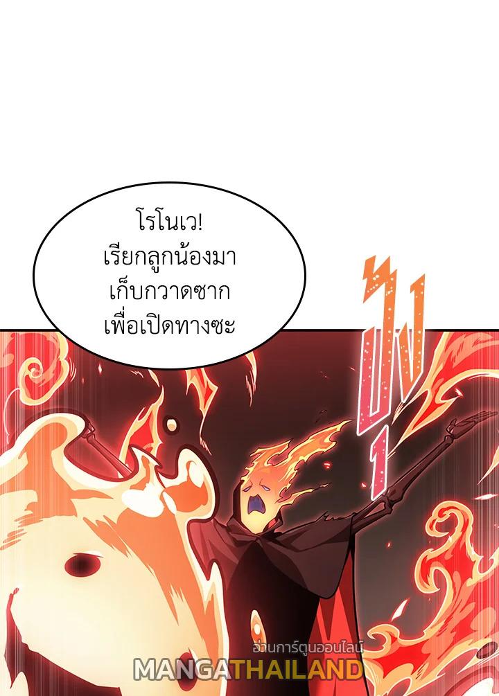 Tomb Raider King ตอนที่ 348 แปลไทยแปลไทย รูปที่ 74