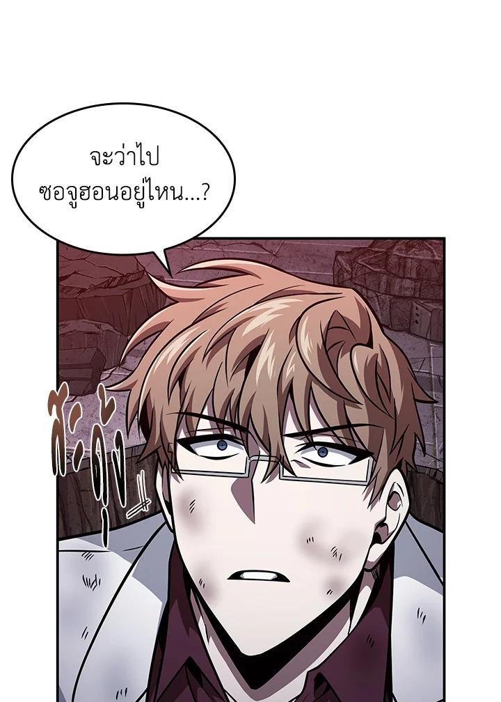 Tomb Raider King ตอนที่ 348 แปลไทยแปลไทย รูปที่ 79