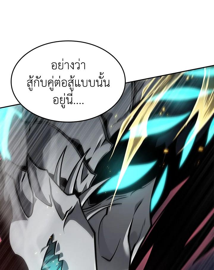 Tomb Raider King ตอนที่ 348 แปลไทยแปลไทย รูปที่ 84