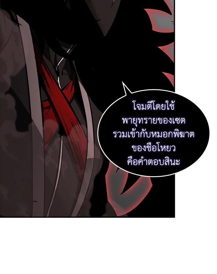 Tomb Raider King ตอนที่ 348 แปลไทยแปลไทย รูปที่ 88