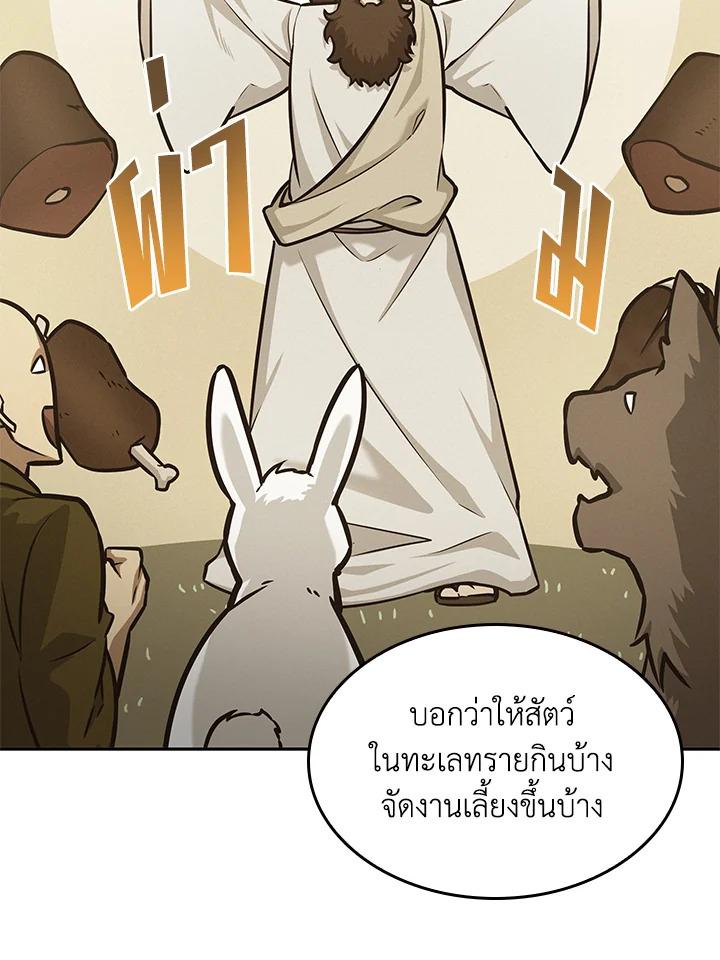 Tomb Raider King ตอนที่ 349 แปลไทยแปลไทย รูปที่ 39