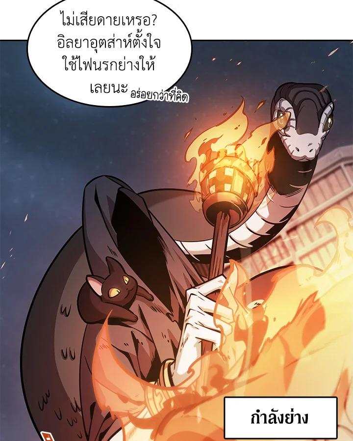 Tomb Raider King ตอนที่ 349 แปลไทยแปลไทย รูปที่ 42