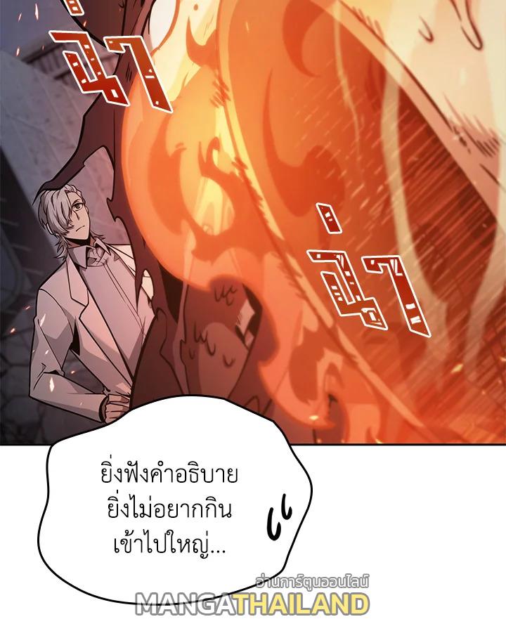 Tomb Raider King ตอนที่ 349 แปลไทยแปลไทย รูปที่ 43