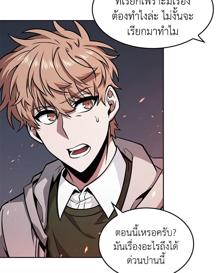 Tomb Raider King ตอนที่ 349 แปลไทยแปลไทย รูปที่ 45