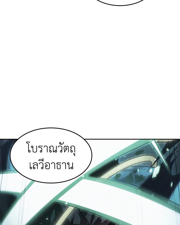 Tomb Raider King ตอนที่ 349 แปลไทยแปลไทย รูปที่ 46