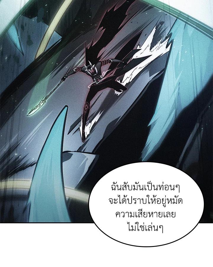 Tomb Raider King ตอนที่ 349 แปลไทยแปลไทย รูปที่ 47