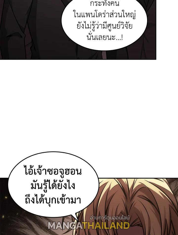 Tomb Raider King ตอนที่ 349 แปลไทยแปลไทย รูปที่ 59