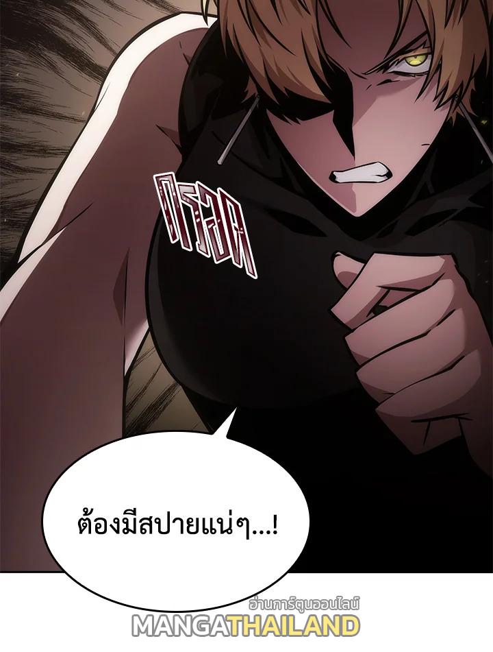 Tomb Raider King ตอนที่ 349 แปลไทยแปลไทย รูปที่ 60