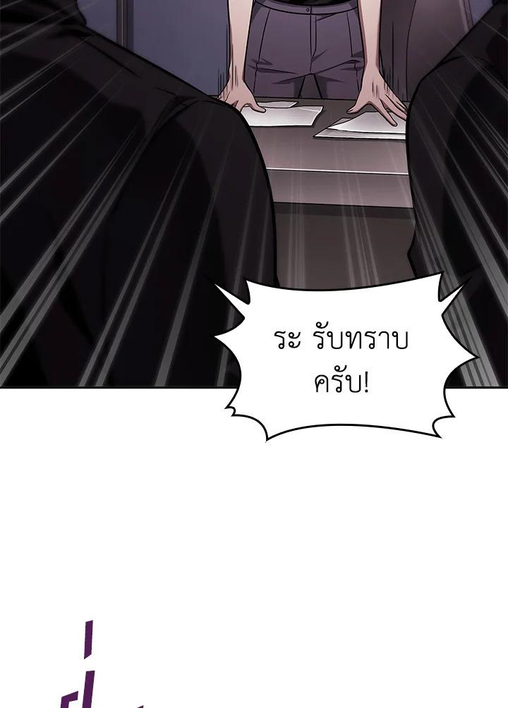 Tomb Raider King ตอนที่ 349 แปลไทยแปลไทย รูปที่ 62