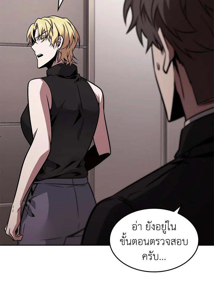 Tomb Raider King ตอนที่ 349 แปลไทยแปลไทย รูปที่ 66