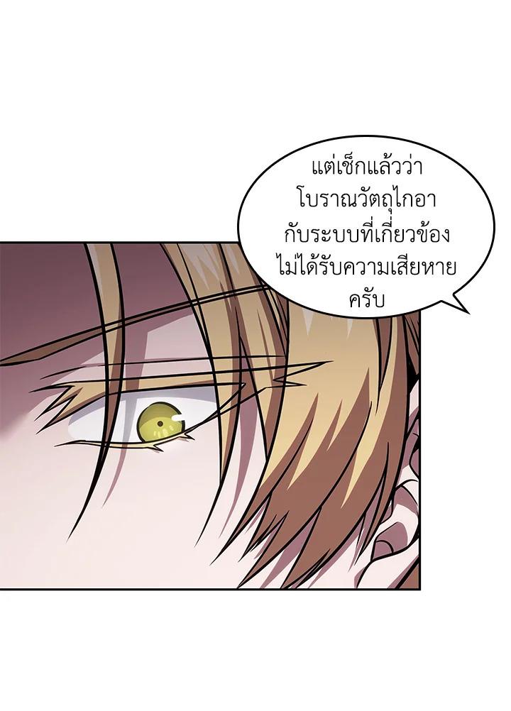 Tomb Raider King ตอนที่ 349 แปลไทยแปลไทย รูปที่ 67