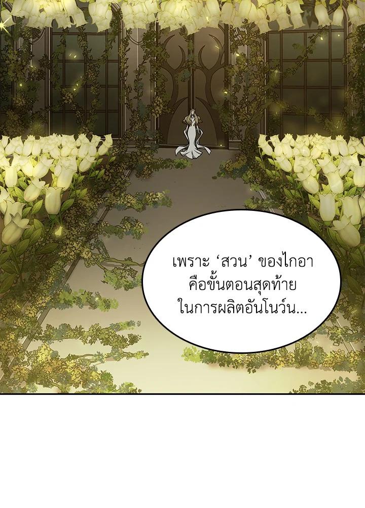 Tomb Raider King ตอนที่ 349 แปลไทยแปลไทย รูปที่ 69