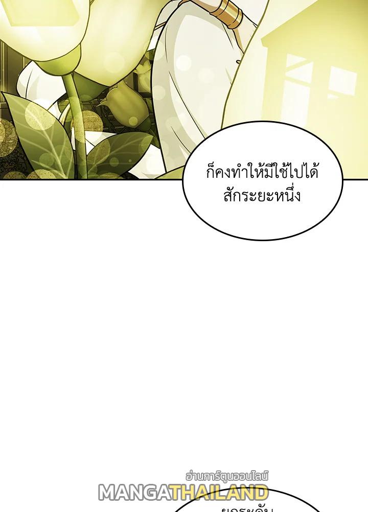 Tomb Raider King ตอนที่ 349 แปลไทยแปลไทย รูปที่ 71