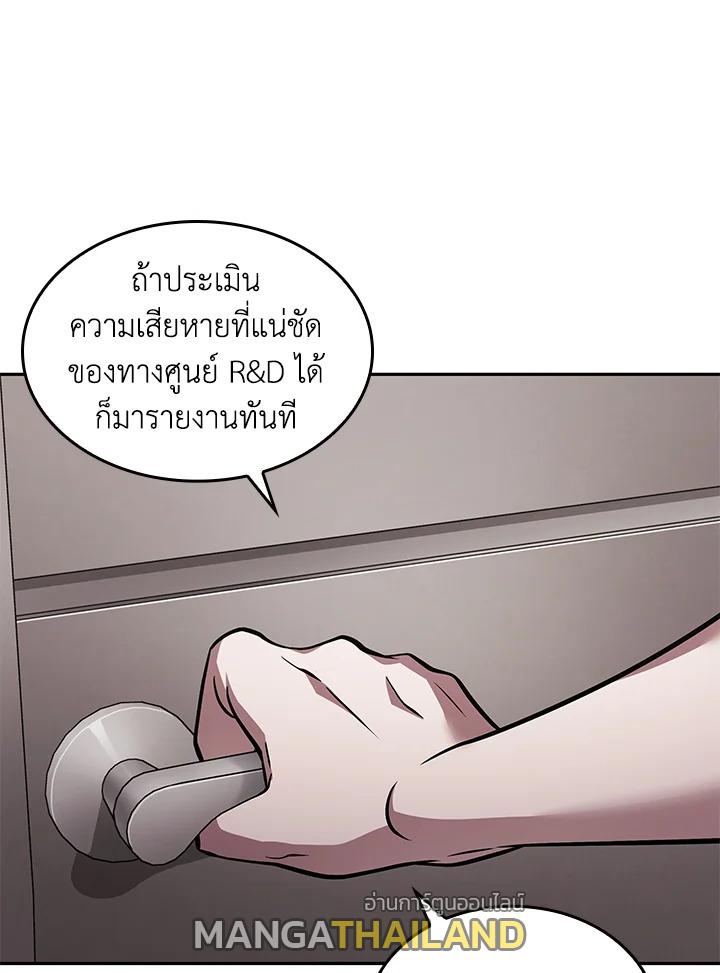 Tomb Raider King ตอนที่ 349 แปลไทยแปลไทย รูปที่ 73