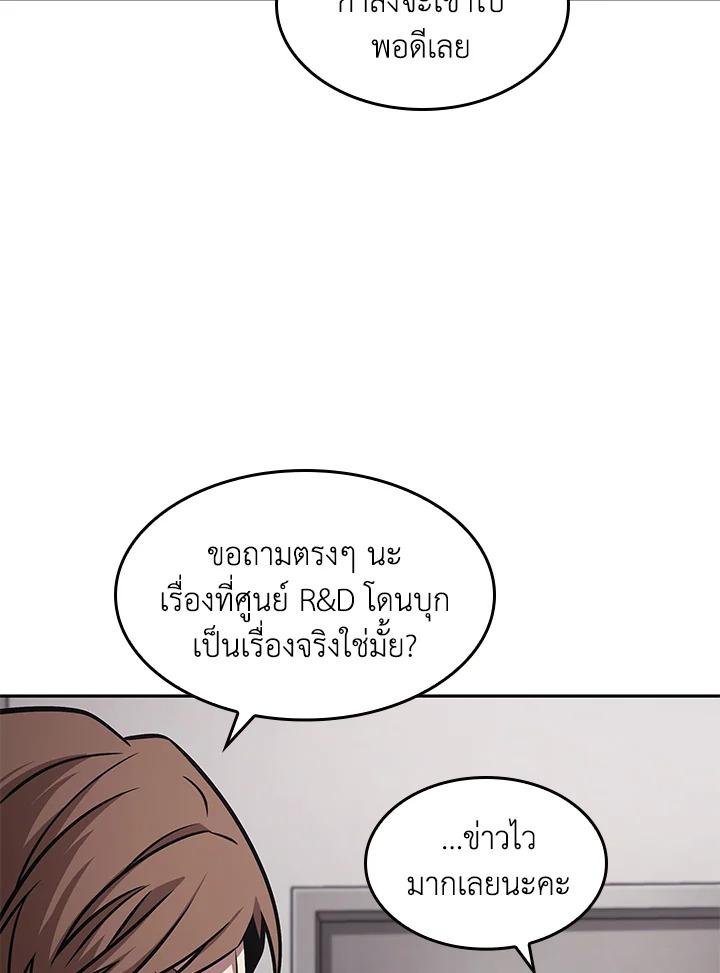 Tomb Raider King ตอนที่ 349 แปลไทยแปลไทย รูปที่ 77