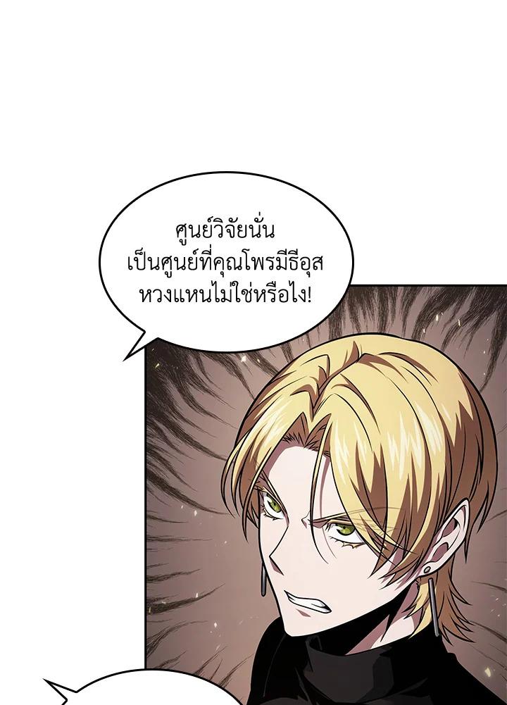 Tomb Raider King ตอนที่ 349 แปลไทยแปลไทย รูปที่ 79