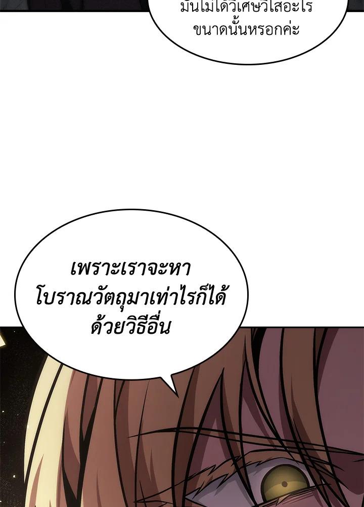 Tomb Raider King ตอนที่ 349 แปลไทยแปลไทย รูปที่ 83