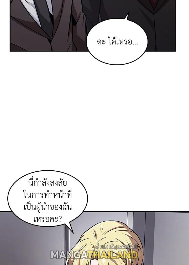 Tomb Raider King ตอนที่ 349 แปลไทยแปลไทย รูปที่ 86