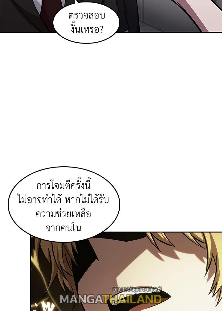 Tomb Raider King ตอนที่ 349 แปลไทยแปลไทย รูปที่ 89