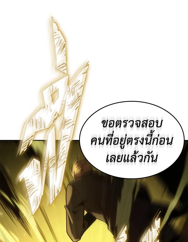 Tomb Raider King ตอนที่ 349 แปลไทยแปลไทย รูปที่ 91