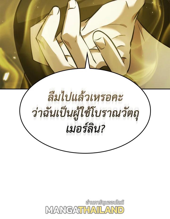 Tomb Raider King ตอนที่ 349 แปลไทยแปลไทย รูปที่ 96