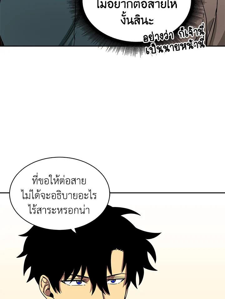 Tomb Raider King ตอนที่ 35 แปลไทย รูปที่ 10