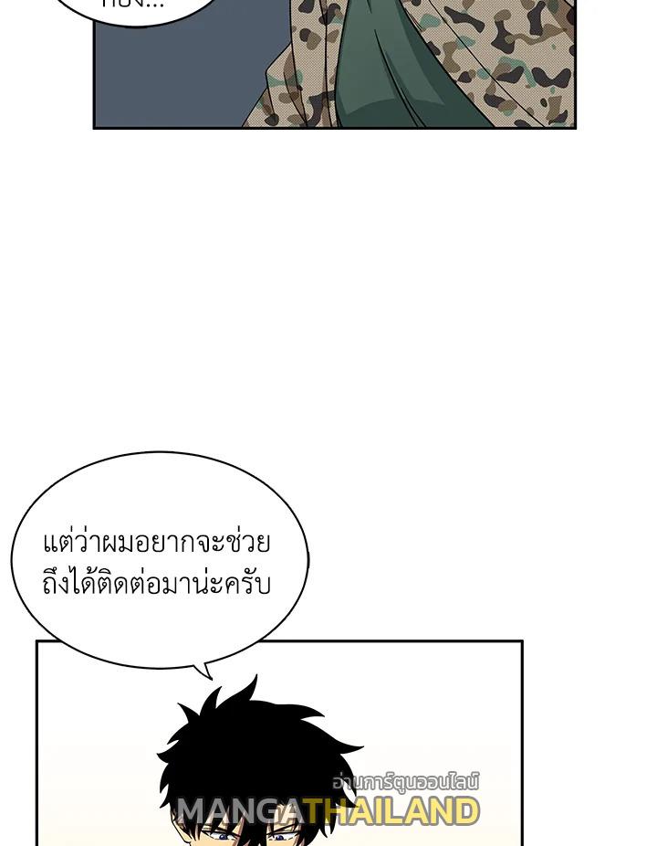 Tomb Raider King ตอนที่ 35 แปลไทย รูปที่ 25