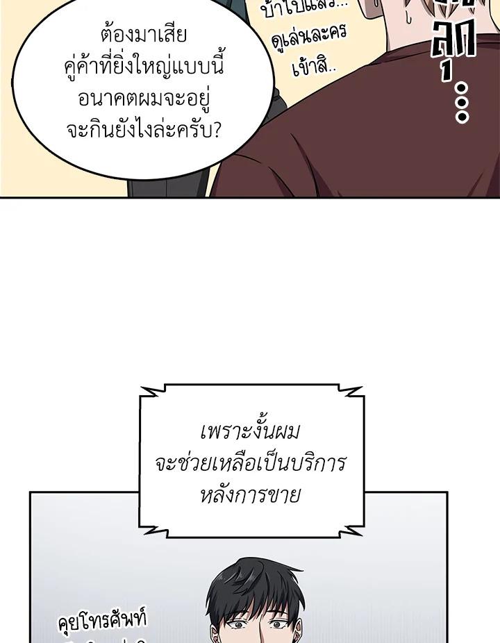 Tomb Raider King ตอนที่ 35 แปลไทย รูปที่ 29