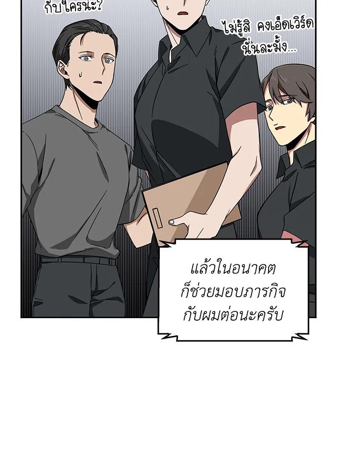 Tomb Raider King ตอนที่ 35 แปลไทย รูปที่ 30