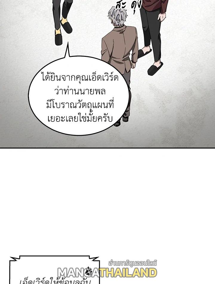 Tomb Raider King ตอนที่ 35 แปลไทย รูปที่ 34