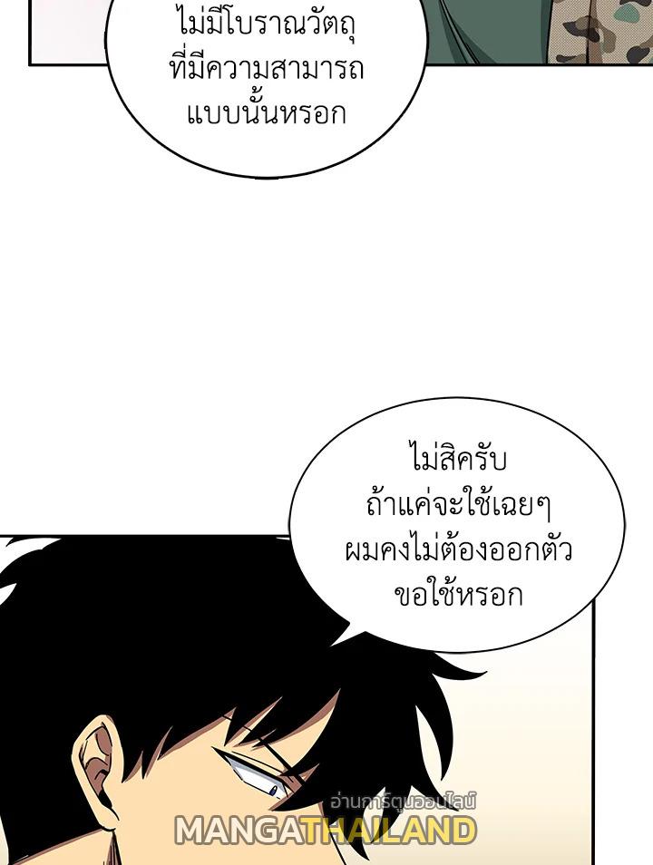 Tomb Raider King ตอนที่ 35 แปลไทย รูปที่ 37