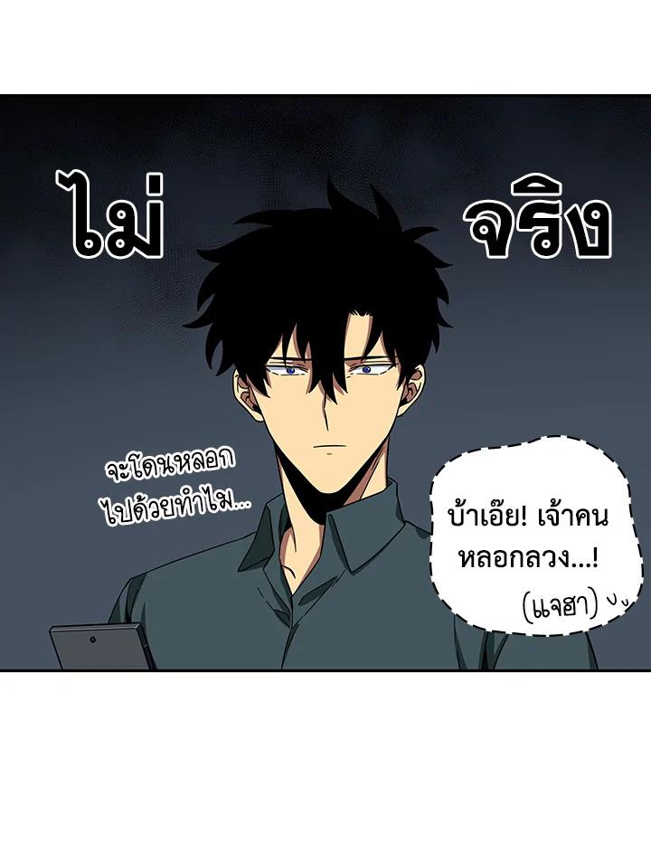 Tomb Raider King ตอนที่ 35 แปลไทย รูปที่ 41