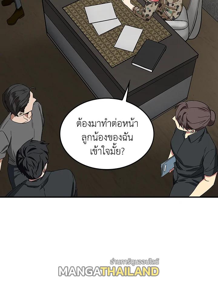 Tomb Raider King ตอนที่ 35 แปลไทย รูปที่ 48